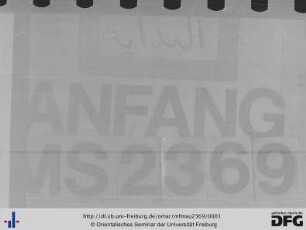Šarḥ Naẓm al-bayān li-ʿAbdallāh b. al-Ḥāǧǧ Ḥamāllāh al-Ġallāwī