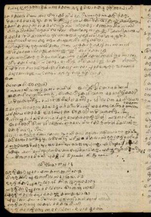 9v - 11r, Vijñānappāṭṭu