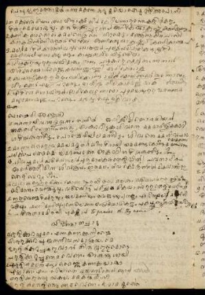 9v - 11r, Vijñānappāṭṭu