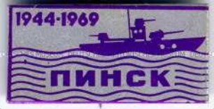 Pinsk, 25 Jahre Befreiung der Stadt