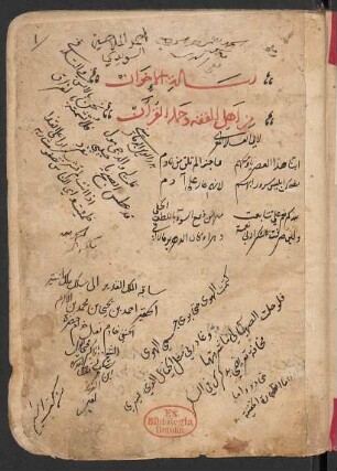 Risālat al-Iḫwān min ahl al-fiqh wa ḥamlat al-Qurān