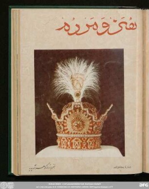 شمارۀ پنجاه و نهم [دورۀ جدید] [شهریور ماه ۱۳٤٦]