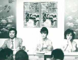 IFF 1985. Myung-Joong Hah Regie, Yuong-won Cho, Heh-yuong Lee. Gleissende Sonne, Korea