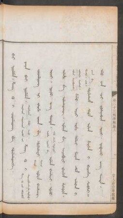 常人盜倉庫錢糧 = Bai niyalma. z'ang ku i ciyanliyang be hûlharangge