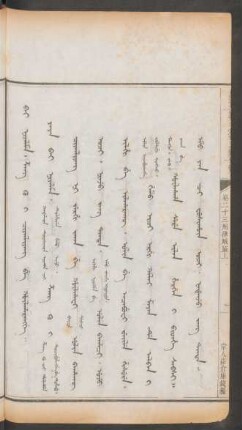 常人盜倉庫錢糧 = Bai niyalma. z'ang ku i ciyanliyang be hûlharangge