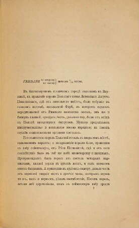 Dnevnik poručika Vasilʹeva