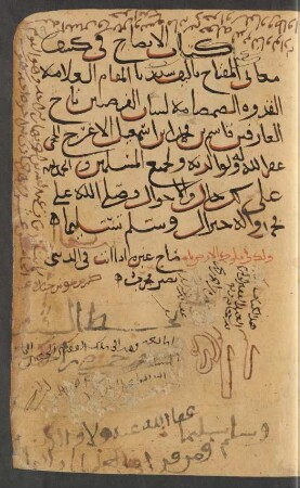 al-Īḍāḥ fī kašf maʿānī al-miftāḥ