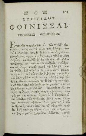 Euripidu Phoinissai