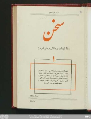 دورهٔ نوزدهم شمارهٔ یک خرداد ۱۳۴۸