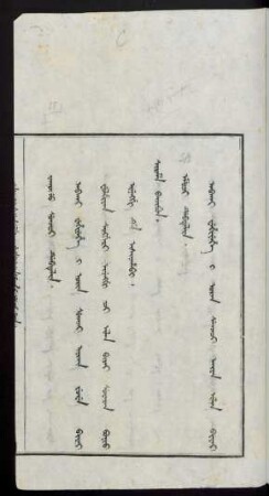 Sirame banjibun [i uheri ton]