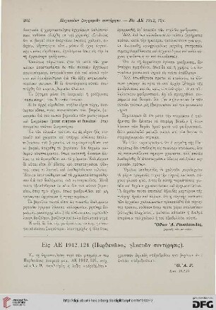 Eis AE 1912, 124 (Parhtenōnos glyptōn syntēresis)