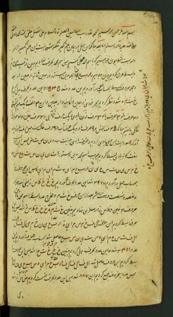 [Risāla dar ʿilm-i taksīr]
