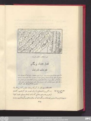 فصل هفتاد و یکم فتوحات نادرشاه