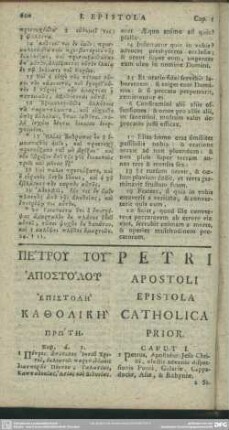 Petri Apostoli Epistola Catholica Prior