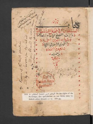 Kitāb al-Burhān fī faḍl as-sulṭān