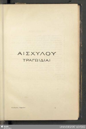Aischylu, Tragoidiai