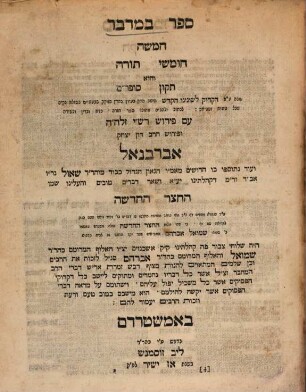 Ḥamishah ḥumshe Torah ṿe-hu tiḳun sofrim ʿim pe[rush] Rashi ṿe-Abravanel, [4]. Sefer Ba-midbar