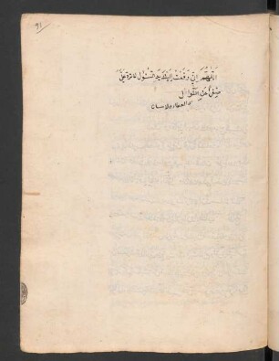 al- Masālik fī ʿilm al-maʿānī wa-'l-bayān wa-'l-badīʿ