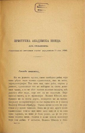 Glas Srpske Kraljevske Akademije. 52. 1896