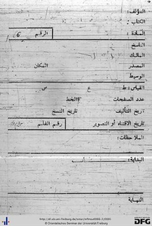 MF Mau 66/2: [ohne Titel]: al-Qaṣīda al-ʿainīya