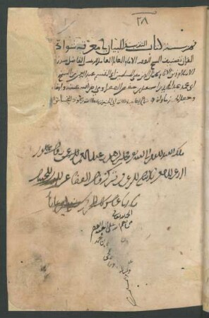 Kitāb at-Taqrīb wa-'l-bayān fī maʽrifat šawāḏḏ al-Qurʾān