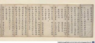 Quan zhen qing jing shi shi ke yi : [3 juan), 2