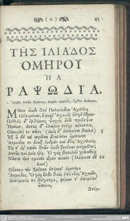Tēs Iliados Homēru Hē A Papsōdia