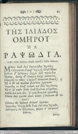 Tēs Iliados Homēru Hē A Papsōdia