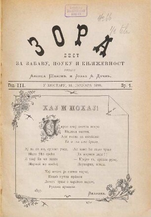 Zora : list za zabavu, pouku i književnost. 3. 1898