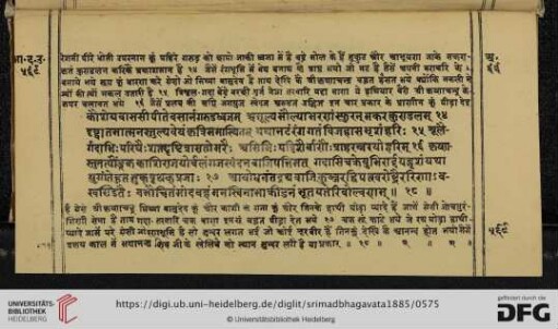 Adhyāya 70-79