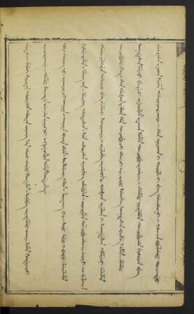 Dai ding ni jakûci aniya [大定八年]