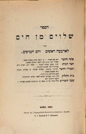 Ha-sefer Śalṿim min ha-yam