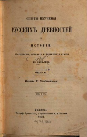 Opyty izučenija russkich drevnostej i istorii : Izslědovanija, opisanija i kritičeskija stat'i, 2