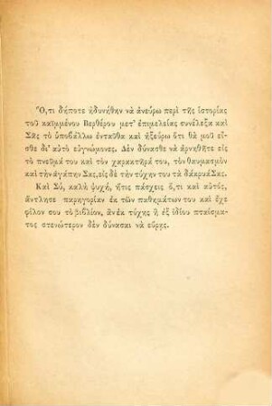 Pathēmata tu neu Bertheru
