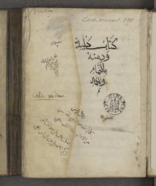 Kalila wa Dimna : Cod. orient. 170