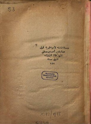 Risālat aš-šifā' li-adwā' al-wabā'