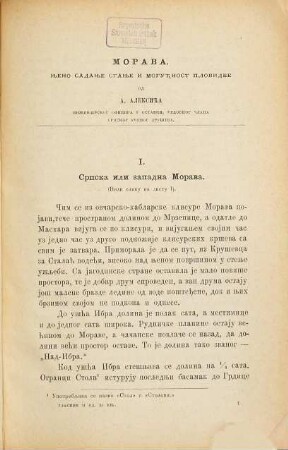 Glasnik Srpskog Učenog Društva. Odelenje 2, Građa za noviju srpsku istoriju. 11. 1879
