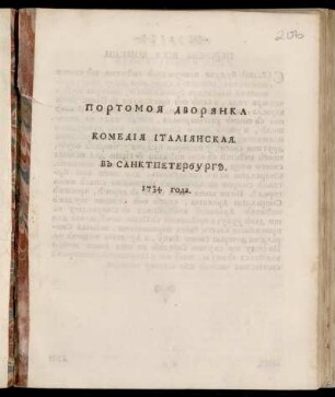 Portomoja Dvorjanka : Komedija Italijanskaja. V Sanktpeterburg 1734 Goda