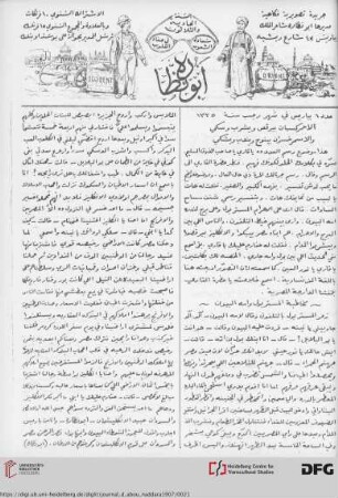 Issue 6 (05.08.1907)