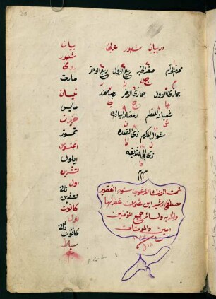 beyān-ı şuhūr-ı rūmī