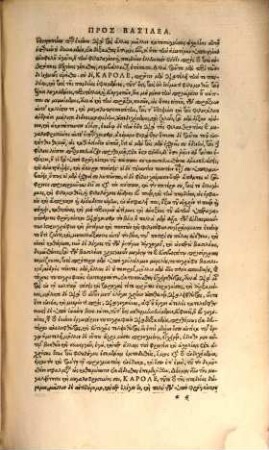 Dēmosthenus Logoi, Kai Prooimia Dēmēgorika, Kai Epistolai : Ek Bibliothēkēs Basilikēs ; Proetethē bios Dēmosthenus, kai alla polla ...