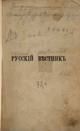 Russkij věstnik : žurnal literaturnyj i političeskij. 73,1, 73, [1] = [Jan]. 1868