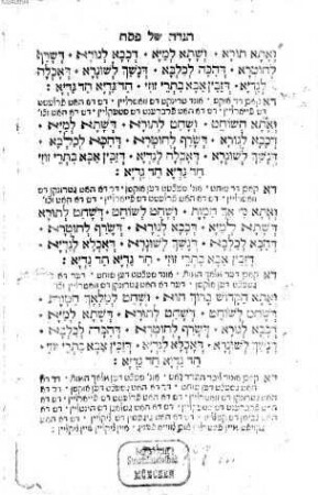 Hagadah ṿe-seder shel Pesaḥ : ʿim kol ha-dinim ...