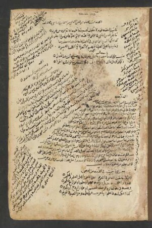 Kitāb Takmīl Šarḥ al-Azhār al-muntaziʿ min al-Ġaiṯ al-midrār