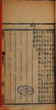 Tong ban si shu jian ben