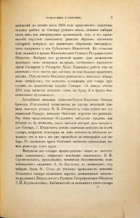 Otčet o dějatel'nosti Otdělenija Russkago Jazyka i Slovesnosti Imperatorskoj Akademii Nauk : za ... god. 1896