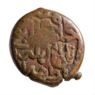 Münze, 582-3 / 607 (Hijri), 407 / 430 (Georgisches Chronicon)