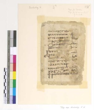 Anaphora of St. Basil (Prayer for the Travellers, Prayer for the air and fruits, Prayer for rise of the Nile, Prayer for safety of men and beasts)