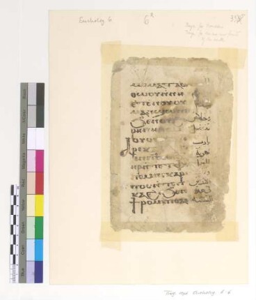 Anaphora of St. Basil (Prayer for the Travellers, Prayer for the air and fruits, Prayer for rise of the Nile, Prayer for safety of men and beasts)
