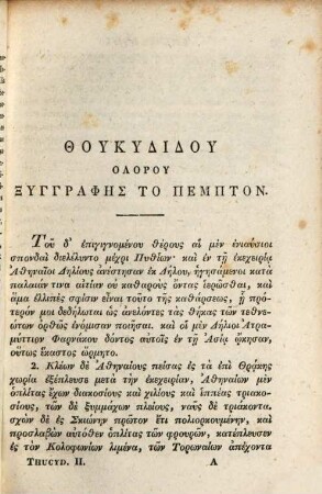 Thucydidis De bello Peloponnesiaco : libri octo, II